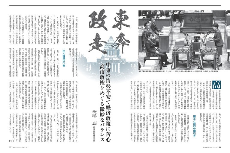 〔東奔政走〕中東の情勢不安で経済政策に苦心　高市政権をめぐる微妙なバランス＝松尾良