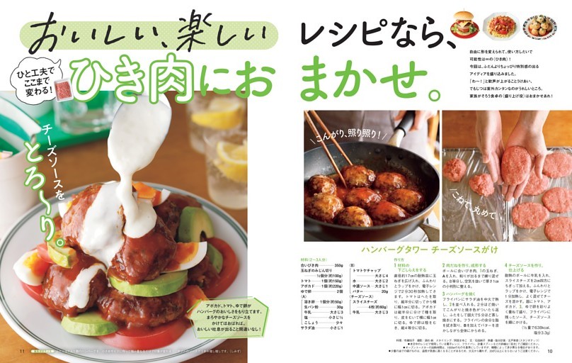○食物繊維豊富なご飯でワンプレートレシピシーフードミックスの
