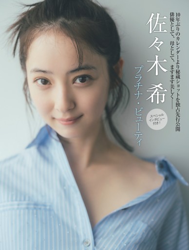 小芝風花「彩りを帯びて」 (FLASH) | dマガジン