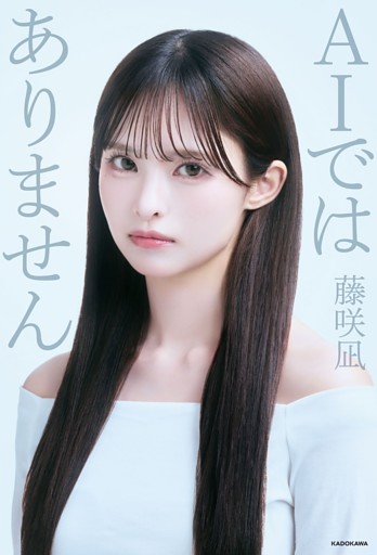 AIではありません