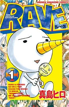 ＲＡＶＥ 1～35巻セット