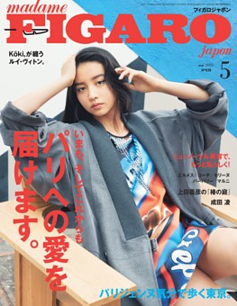 女性ファッション 雑誌一覧 Dマガジン 初回31日間無料