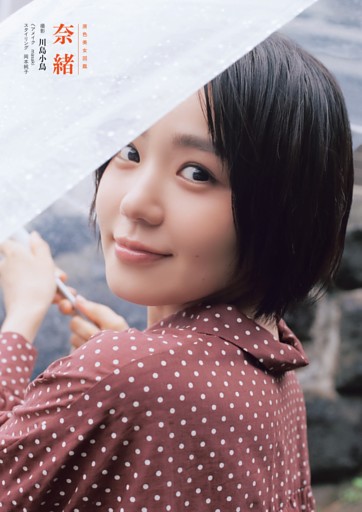 グラビア）乃木坂46 林瑠奈 (EX大衆) | dマガジン