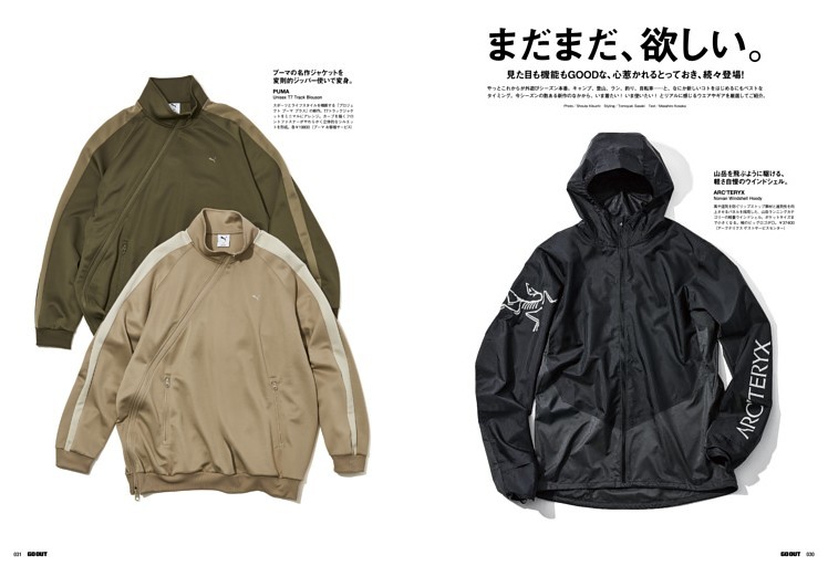 まだまだ、欲しい。