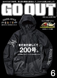 GO OUTの最新号 | dマガジンなら2,400誌以上の人気雑誌が読み放題！