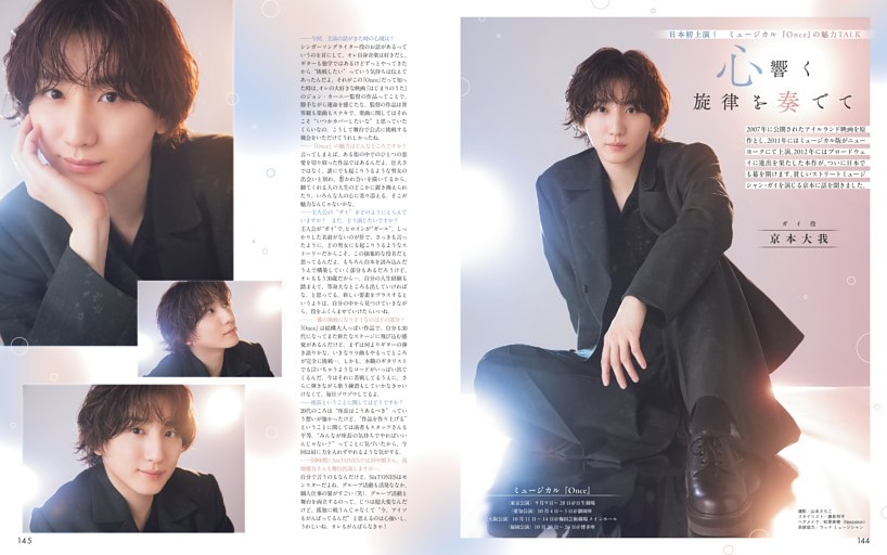 京本大我　ミュージカル『Once』インタビュー
