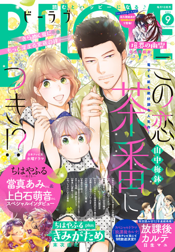 ＢＥ・ＬＯＶＥ