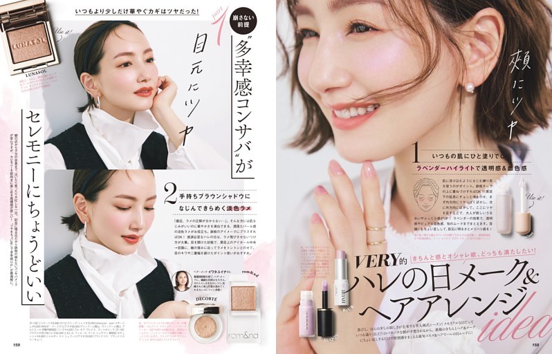 VERY的ハレの日メーク＆ヘアアレンジidea