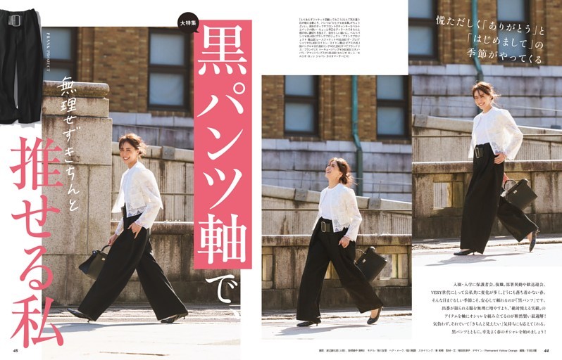 黒パンツ軸で、無理せずきちんと推せる私