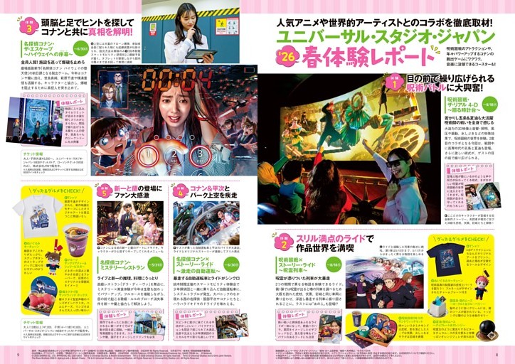 ユニバーサル・スタジオ・ジャパン　'26春体験レポート