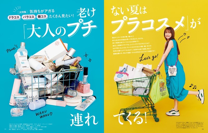 [大特集] 老けない夏は「大人のプチプラコスメ」が連れてくる！