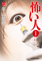 独白するユニバーサル横メルカトル 電子書籍 コミック 小説 実用書 なら ドコモのdブック