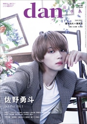 週刊TVガイド関西版2026年10月3日号増刊 TVガイドdan［ダン］ vol.61