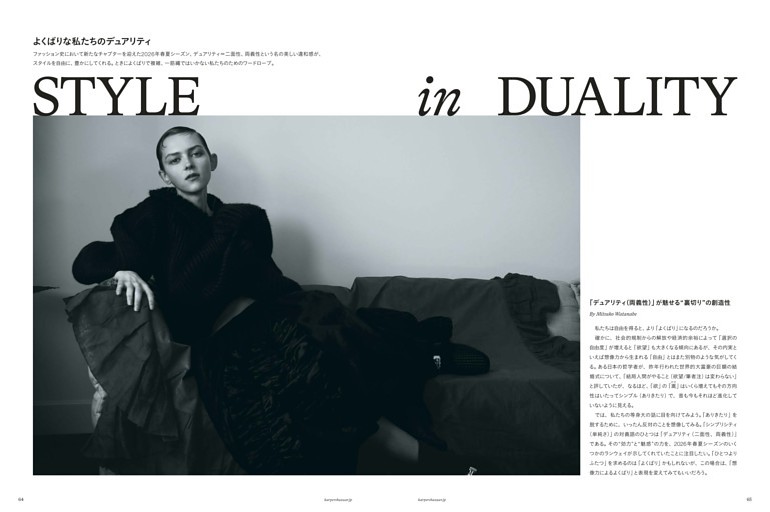 よくばりな私たちのデュアリティ