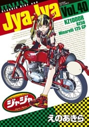 ジャジャ（４０）