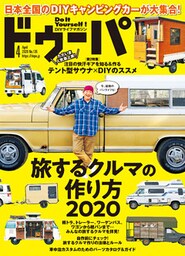 ドゥーパ！2020年4月号