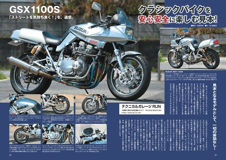 所ジョージの世田谷ベース (Daytona) | dマガジン