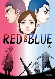 RED&BLUE 第5話