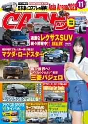 CARトップ 11月号