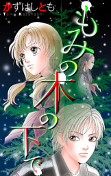 伝説のサスペンス ホラー ベスト オブ 恐怖傑作選 血の章 電子書籍 コミック 小説 実用書 なら ドコモのdブック