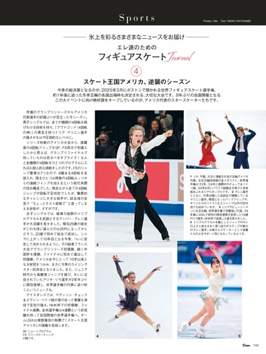 フィギュアスケートJournal