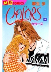 COLORS(4)