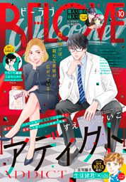 ＢＥ・ＬＯＶＥ 2026年10月号 [2026年9月1日発売]