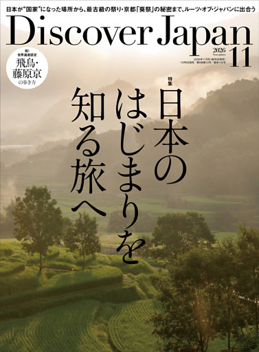 Discover Japan