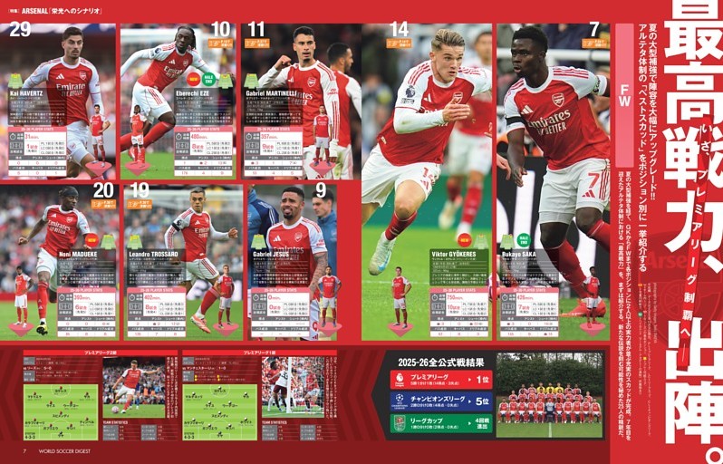 巻頭特集】Hulkamania,foreverハルク・ホーガン追悼グラビア