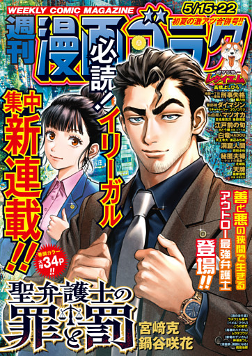 漫画ゴラク