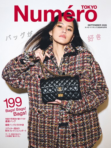 Numero TOKYO 2026年9月号