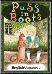 Puss in Boots　【English/Japanese versions】