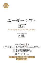 ユーザーシフト宣言