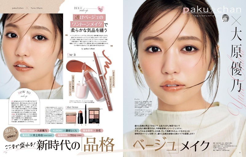 美的GRAND 2026年夏号 | dマガジンなら人気雑誌が読み放題！