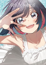 ばっどがーる画集　Girls， be badness！