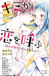 メガネ、時々、ヤンキーくん(8) ヨドバシ.com - メガネ、時々、ヤンキーくん（8）（講談社