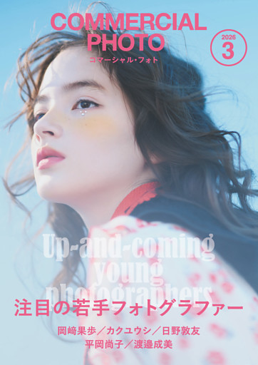 コマーシャル・フォト