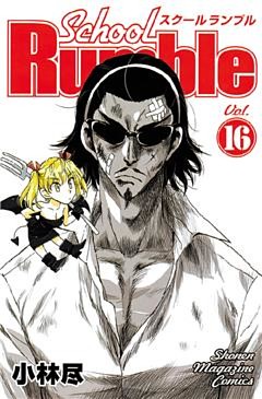 Ｓｃｈｏｏｌ　Ｒｕｍｂｌｅ（１６）