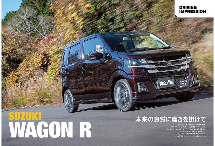 本来の資質に磨きを掛けて