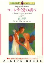 ハーレクインコミックス セット　2026年 vol.1101