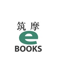 百年の誤読