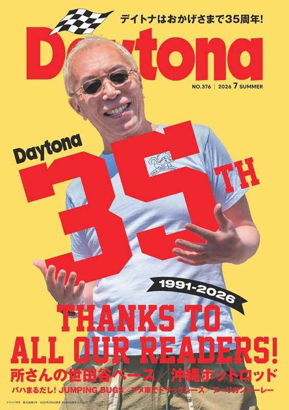 Daytona No.376