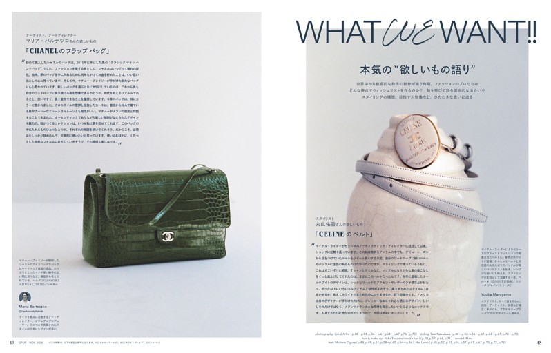 WHAT WE WANT！！　本気の“欲しいもの語り”