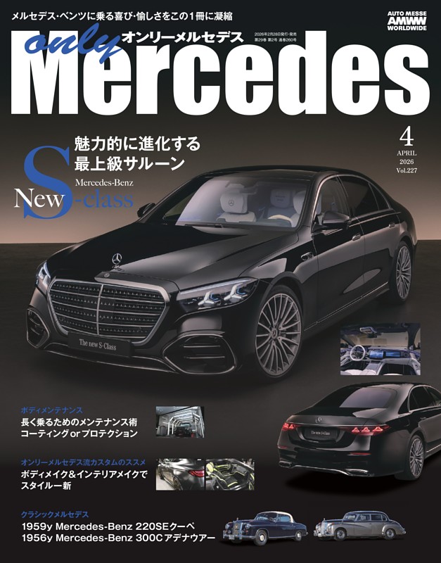 only Mercedes  vol.227
