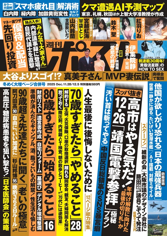 月刊にしなとRyoko 4月特大合併号 週刊女性 2023年5/9・16合併号 (発売日2023年04月25日) | 雑誌/電子