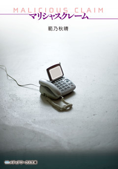 マリシャスクレーム