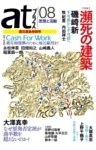 ａｔプラス　０８号