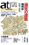 ａｔプラス　０８号