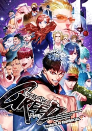 ギャングロード・ジョーカー GREED 11