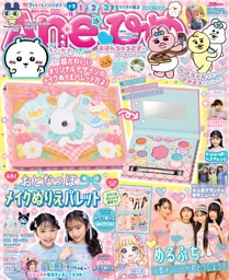 Aneひめ vol．18 | dマガジンなら人気雑誌が読み放題！